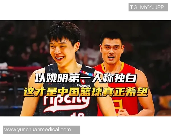 姚明裁判团引领篮球新风潮推动公平竞技与体育精神的完美结合 姚明裁判团引领篮球新风潮推动公平竞技与体育精神的完美结合